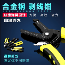 Multifunctional stripping pliers Pressure pliers Cable cutters Dial pliers Peeler peeling pliers Wire pliers Electrical tools pliers