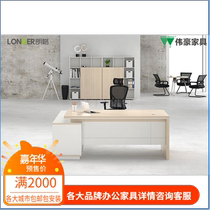 Guangdong Weihao Office Furniture Longer Series Desk Boss Desk Boss Desk Desk Fashion Modern Bandae