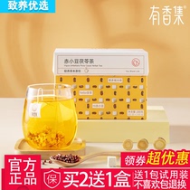 Buy 2 get 1 box with incense set red bean Poria tea red bean barley rice Gorgon red bean wet tea air send trial pack