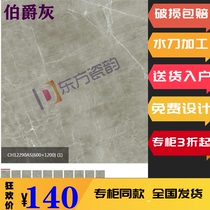 Marco Polo tile Earl Grey CH12290AS 600*1200 living room non-slip floor tile background wall kitchen bathroom