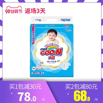 Wang Weie diapers M-size male and female baby newborn baby diapers ultra-thin breathable and dry economy