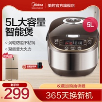 Midea rice cooker pot household multi-function automatic intelligent 4-6-8 person 5L liter large capacity 5017