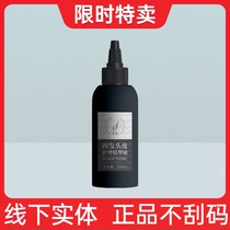 Perfect for a new solid hair Scalp Care Fine China Liquid Nutrient Solution Reduces Shedding Solid Hair Roots