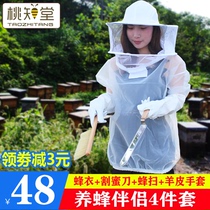 Anti-bee clothing breathable new bee hat half-body beekeeping clothing grab bee clothing cutting honey knife bee sweeping glove tool
