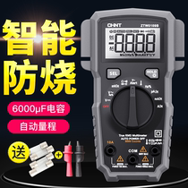 Chint multimeter digital small high-precision portable maintenance electrician automatic intelligent universal meter multi-function