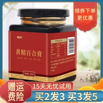 Huang Jing Lily Ointment Yellow Gold Phlegm Children Baby Clear Official Throat Autumn Pear Cream