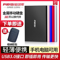 1tb high speed mobile hard drive 2tb removable storage USB3 0 metal 500g large capacity 320g external mac laptop desktop PC dual-use ps4 game