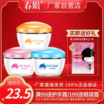 (Manufacturers own) Chunjuan childrens baby cream 50g antifreeze anti-cracking nutrition moisturizing official flagship store