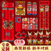 Coupon Spring Festival home 2021 Chinese New Year door stickers New Year high-end ornaments creative ox year couplets custom spring couplets