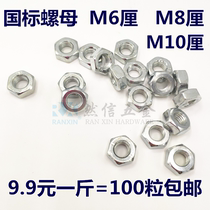 Galvanized nut Hexagon nut M6 mm 8mm 10cm model complete large screw cap nut