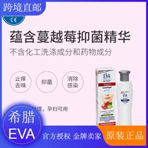 Greek EVA Cranberry private parts care lotion Natural plant extract dispel taste relieve itching wash and prevent infection