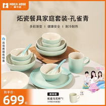 Mocarose Mocarose Mocca Peacock Blue Porcelain Dish Set Household French-style Spark Bowl Package
