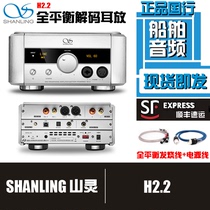 Shanling H2 2 full balanced output decoder ear amplifier DSD hard solution wireless Bluetooth pre-stage DAC Guobang