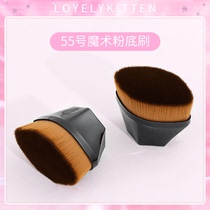 lovelykitten No 55 Magic foundation brush does not eat powder incognito portable flat head Cangzhou makeup brush