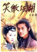 DVD version Smiling Proud of the Jianghu] Li Yapeng Xu Qing 40 episodes 3 discs (bilingual)