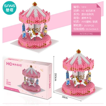 Small particles Building blocks Playground doll machine Merry-go-round childrens assembly toy Girl gift