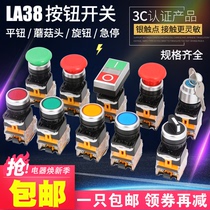 LA38 Series Start and stop button switch Reset knob switch Key switch Self-locking Emergency stop Red Green Yellow