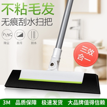 3m high broom clever broom scraping dust sweeping non-sticky hair home cleaning broom sweeping water Magic