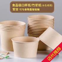Home Hot Dry Face Paper Bowl Wine Mat with Disposable Bowl round bowl Spicy Hot Boiled with Wolf Tooth potatoes