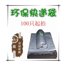 50# thick express bag waterproof bag 50*59 4(100) full 500 Jiangsu Zhejiang Shanghai and Anhui