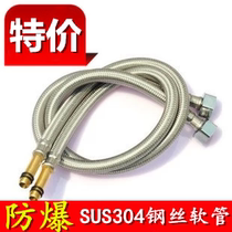 SUS304 stainless steel wire single double hot and cold faucet water heater toilet water inlet hose high pressure pipe two