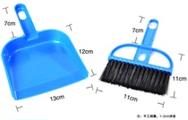 Buy other babies in the store full 60 yuan limit 1 sample mini plastic shovel high elastic brush silk small broom set