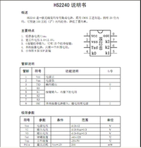 HS2240 Built-in million group coding chip Wireless remote control transmitter million group coding IC SOP-8