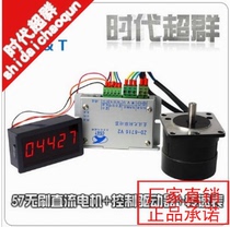 57 DC brushless motor set 60W 24V 3000 RPM motor driver tachometer era superior