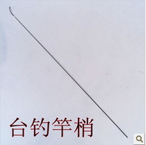 Hollow pole tip rod tip solid pole slightly changed through pole tip with a little fishing rod tip for a slightly better match