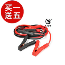 Ulit car battery line emergency fire line Battery connection line Ignition line fire emergency line