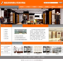 Counter showcase shelf company template PHP website enterprise website whole station source code SLN00027