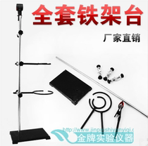 Iron Stand Bench Complete Titration Bench Burn Bottle Rack Square Holder Stent Physical Bracket Experimental Test Tube Clip