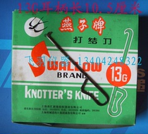 Shanghai Yanzi card knot knives hook knife hook Screen Cutter 13G ear handle 13 #13#