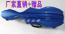 Gourd violin case FRP violin case High-grade 4 4 violin special piano case