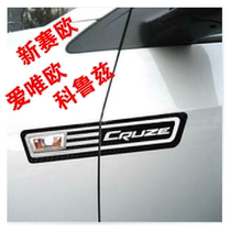 Chevrolet new Sail Cruze Aiveo modified special side light sticker carbon fiber sticker turn signal sticker