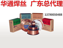 Huatong welding wire steel CO2 welding wire (ER50-6 ER70S-6) HTW-50 0 8 0 9mm