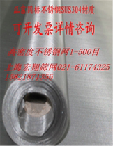 Factory direct national standard 304 stainless steel mesh thickened 316 square hole high density 5 mesh-400 mesh woven filter