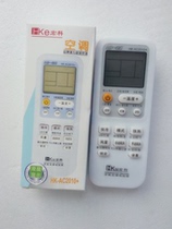 Macro HK-AC2010 new brand to air conditioning all-purpose remote control brand new box of 40