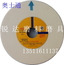 Auston grinding wheel grinding wheel grinding wheel 200 * 20 * 32 ceramic grinding wheel white corundum grinding wheel