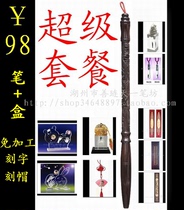 Hand-carved Rosewood dragon Phoenix fetal brush (fetal hair souvenir DIY self-made custom baby full moon 100 days