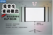 EPSON support curtain EPSON portable projection screen car curtain portable HD 1080p curtain