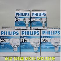 () Philips Low Voltage Quartz Lamp Cup 12V 20W 35W 50W (MR16) Halogen Spot Light