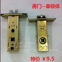 Hardware lock accessories single lock tongue mortise lock body lock cylinder door single tongue lock parts center distance 50 60mm