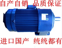 Power of the Taiwan City Bombong Gear Gears Speed Motor Speed Motor Speed Motor 750W1100W etc.