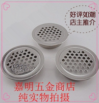 Special price 29mm stainless steel ventilation hole floor drain decorative cover heat dissipation hole cover round type
