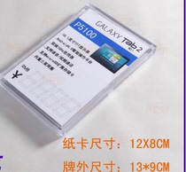 Apple price tag Samsung price tag description card on the wall to sell the door Crystal Yak calendar transparent price tag vertical