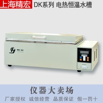 Shanghai Jinghong DK-8B electric thermostatic water tank