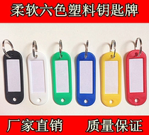 Soft plastic key card buckle Hotel hotel number plate luggage tag classification card listing CMJ