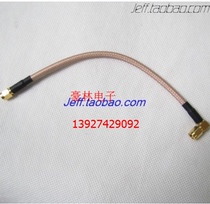 Connecting wire 50-3 silver-plated wire to SMA straight male head to SMA elbow male head (inner screw inner needle) 20cm