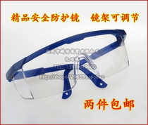 Anti-impact glasses Splash-proof goggles Protective glasses Dust-proof and sand-proof glasses Labor protection glasses